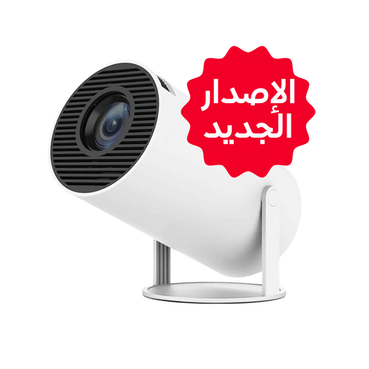 بروجكتور ذكي HD عالي الدقة